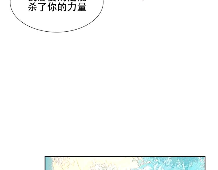 吾凰在上韩漫全集-第131话 物是人非无删减无遮挡章节图片 
