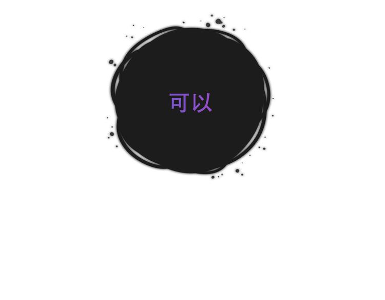 吾凰在上韩漫全集-第131话 物是人非无删减无遮挡章节图片 
