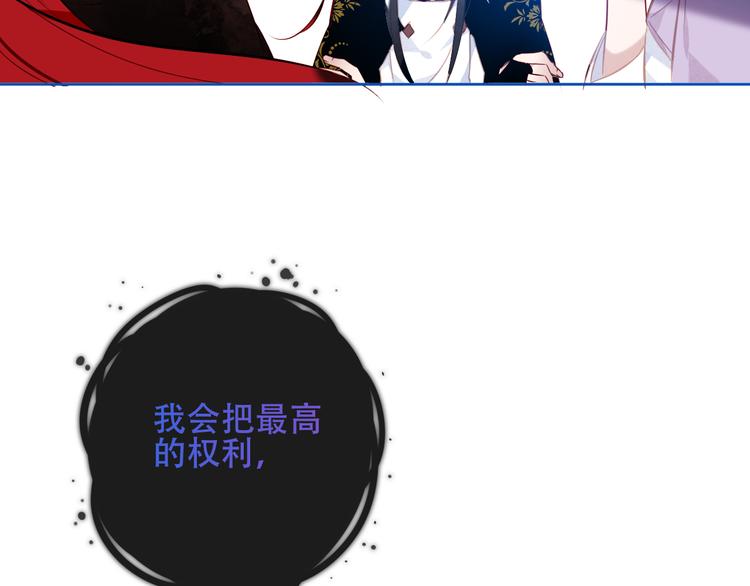 吾凰在上韩漫全集-第131话 物是人非无删减无遮挡章节图片 