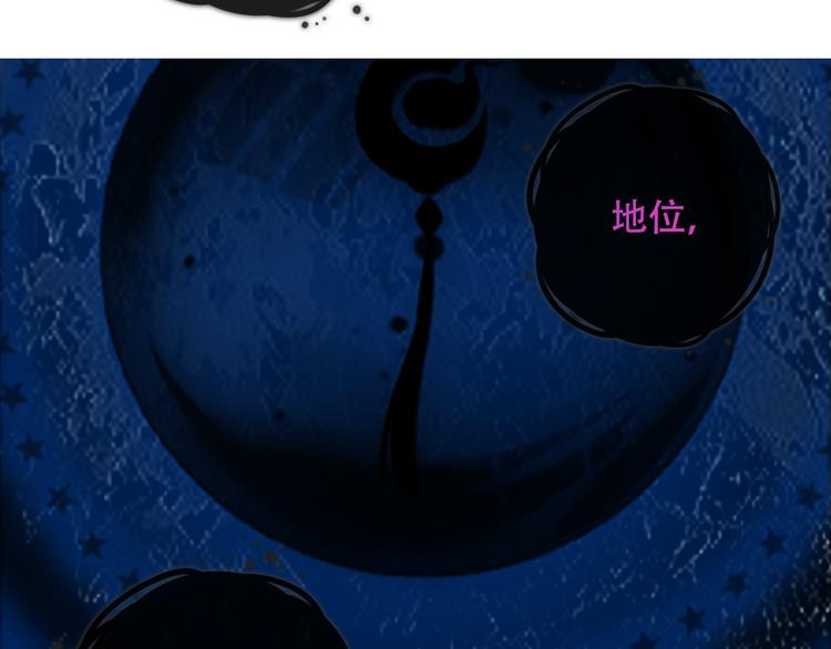 吾凰在上韩漫全集-第131话 物是人非无删减无遮挡章节图片 