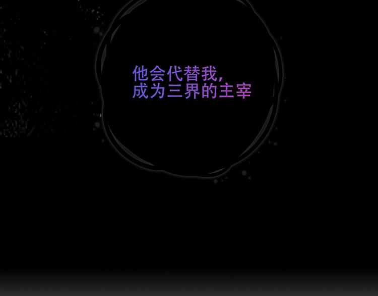 吾凰在上韩漫全集-第131话 物是人非无删减无遮挡章节图片 