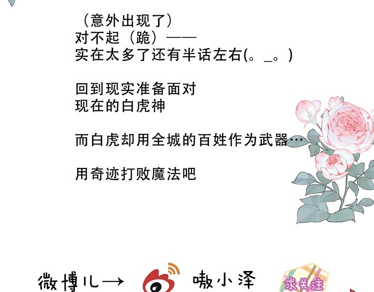 吾凰在上韩漫全集-第131话 物是人非无删减无遮挡章节图片 