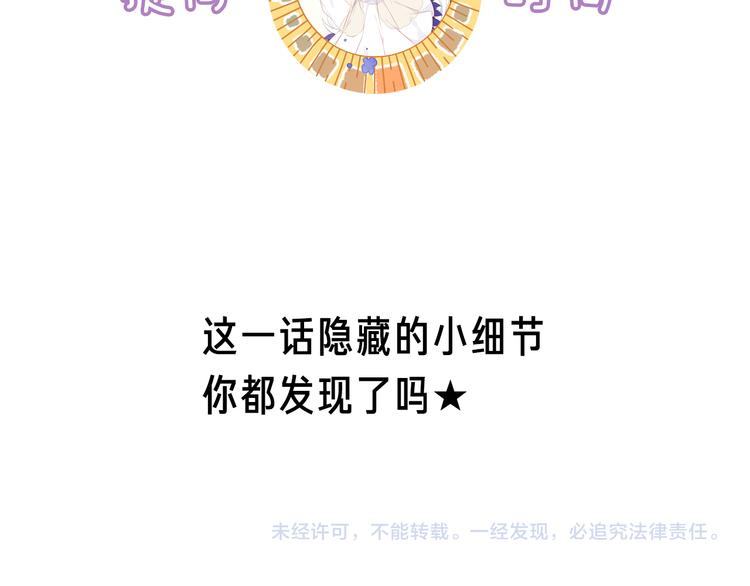 吾凰在上韩漫全集-第131话 物是人非无删减无遮挡章节图片 