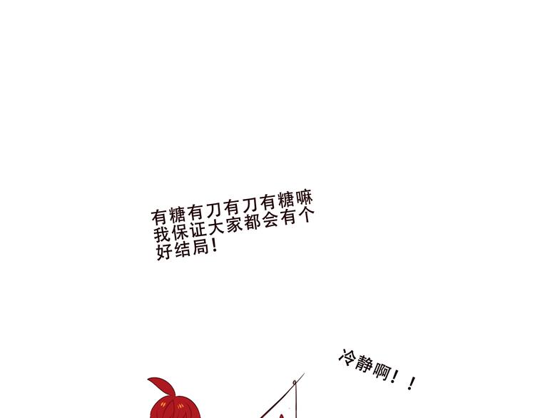 吾凰在上韩漫全集-第131话 物是人非无删减无遮挡章节图片 