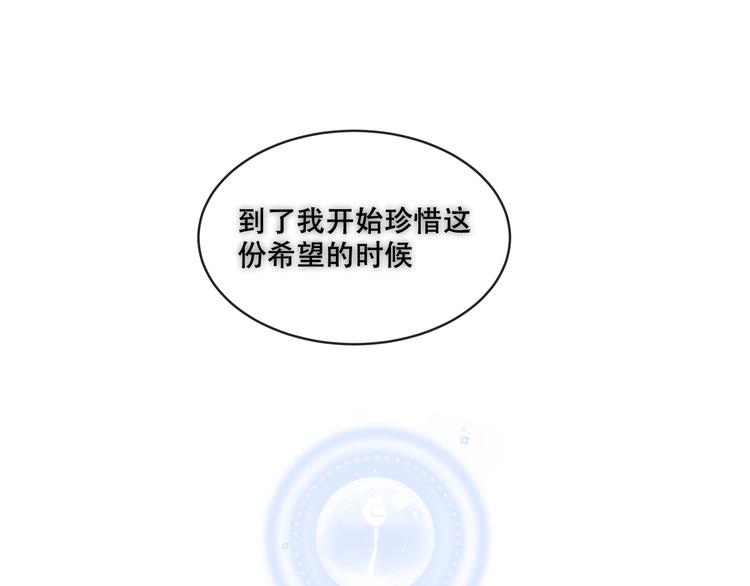 吾凰在上韩漫全集-第131话 物是人非无删减无遮挡章节图片 