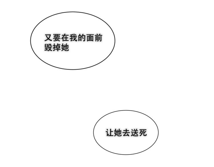 吾凰在上韩漫全集-第131话 物是人非无删减无遮挡章节图片 