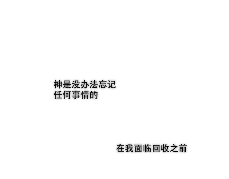 吾凰在上韩漫全集-第131话 物是人非无删减无遮挡章节图片 