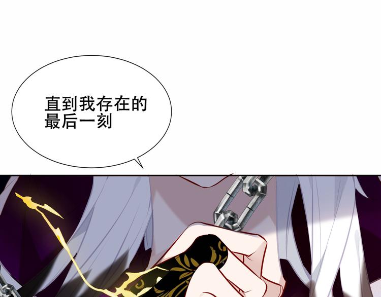 吾凰在上韩漫全集-第131话 物是人非无删减无遮挡章节图片 