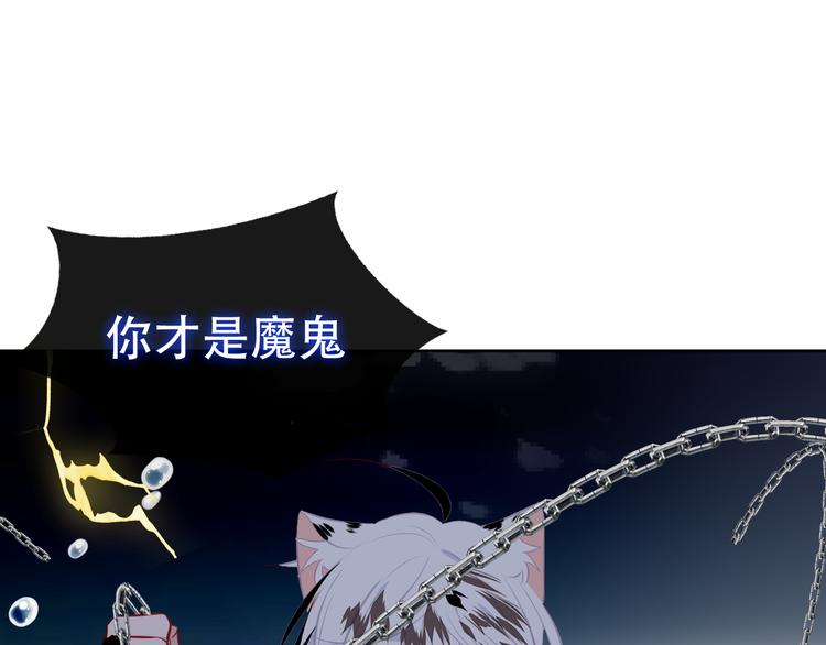吾凰在上韩漫全集-第131话 物是人非无删减无遮挡章节图片 