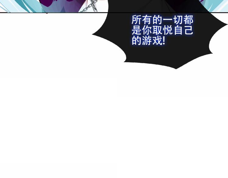 吾凰在上韩漫全集-第131话 物是人非无删减无遮挡章节图片 
