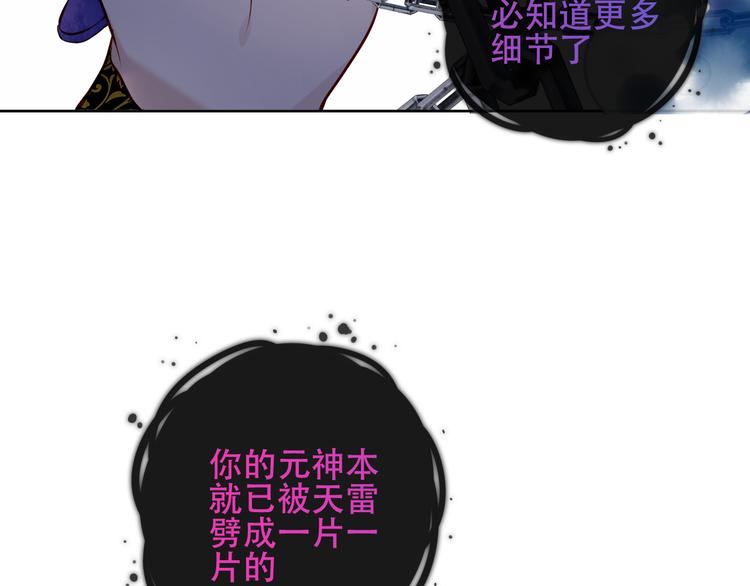 吾凰在上韩漫全集-第131话 物是人非无删减无遮挡章节图片 
