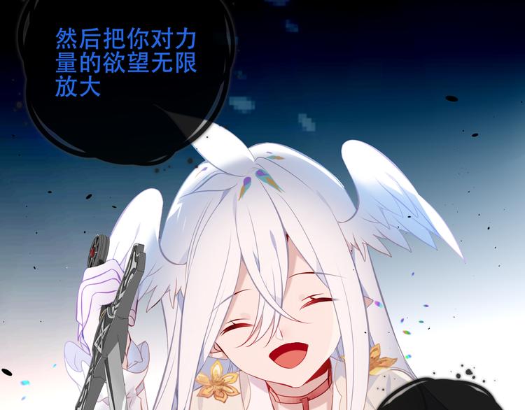 吾凰在上韩漫全集-第131话 物是人非无删减无遮挡章节图片 