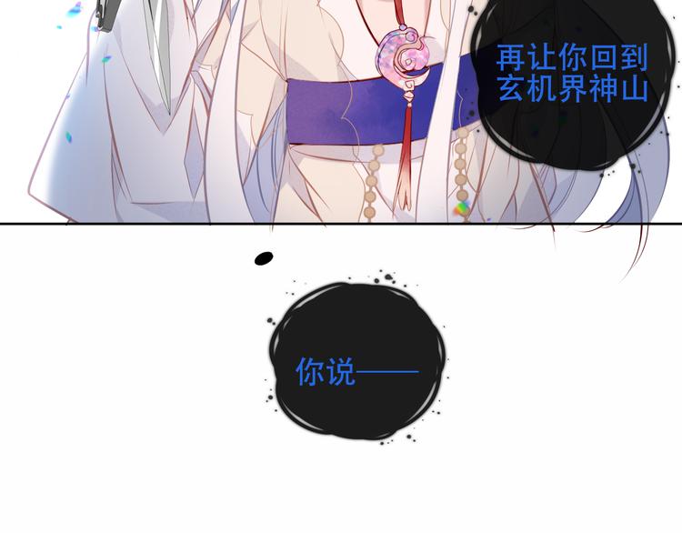 吾凰在上韩漫全集-第131话 物是人非无删减无遮挡章节图片 