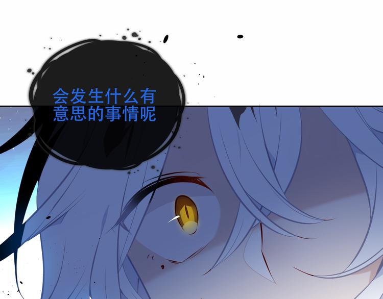 吾凰在上韩漫全集-第131话 物是人非无删减无遮挡章节图片 