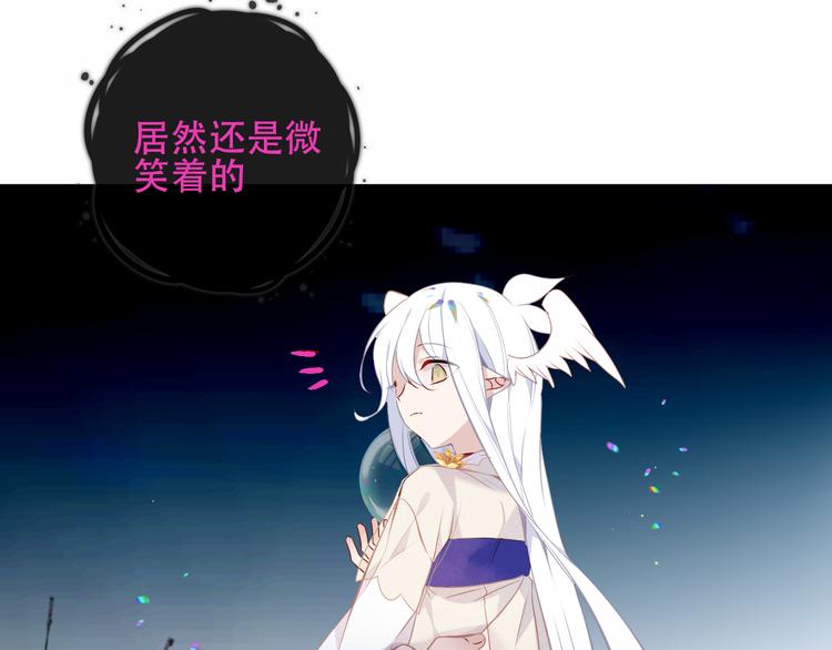 吾凰在上韩漫全集-第131话 物是人非无删减无遮挡章节图片 