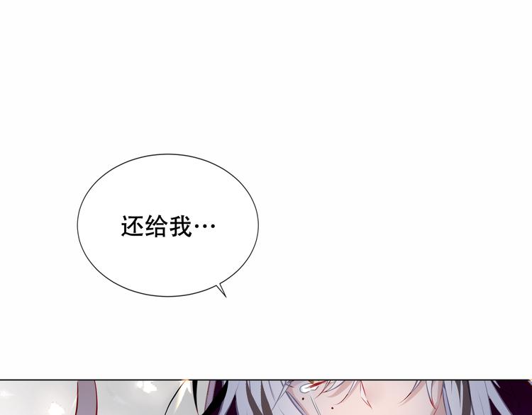 吾凰在上韩漫全集-第131话 物是人非无删减无遮挡章节图片 