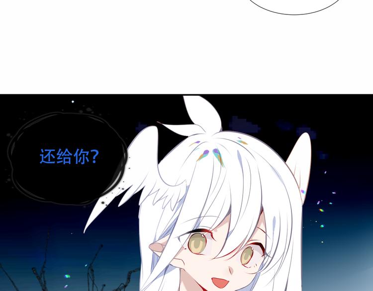 吾凰在上韩漫全集-第131话 物是人非无删减无遮挡章节图片 