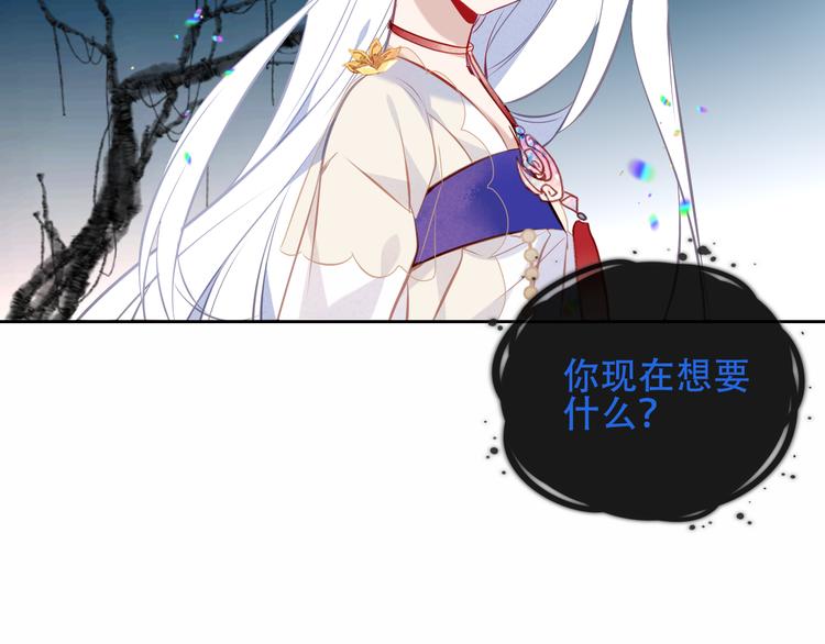 吾凰在上韩漫全集-第131话 物是人非无删减无遮挡章节图片 