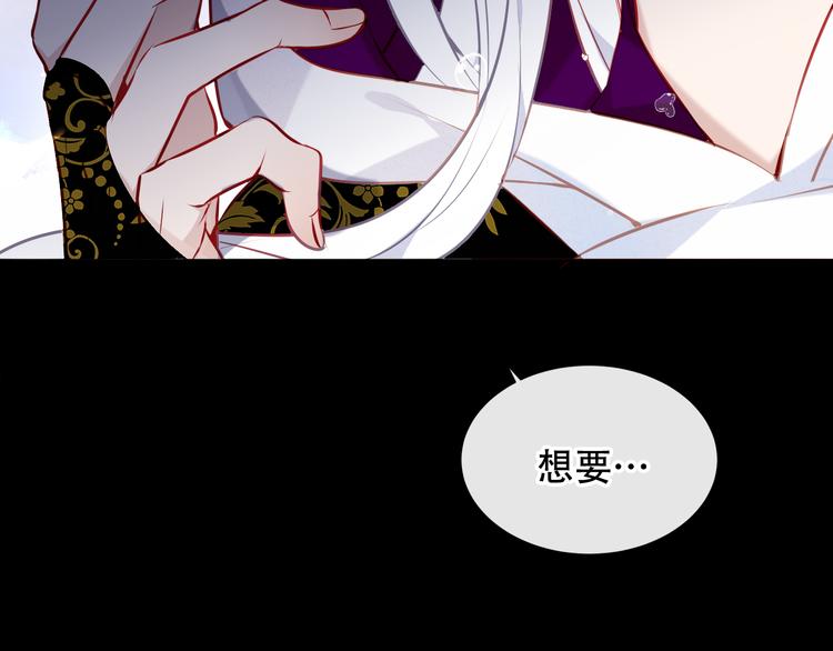 吾凰在上韩漫全集-第131话 物是人非无删减无遮挡章节图片 