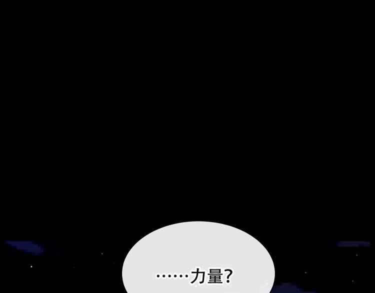 吾凰在上韩漫全集-第131话 物是人非无删减无遮挡章节图片 