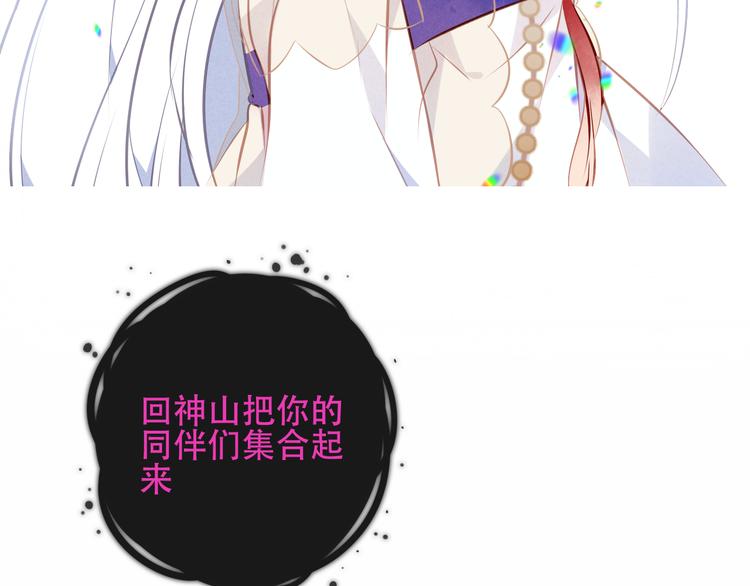 吾凰在上韩漫全集-第131话 物是人非无删减无遮挡章节图片 