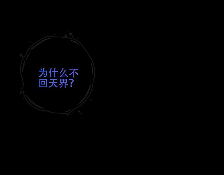 吾凰在上韩漫全集-第131话 物是人非无删减无遮挡章节图片 