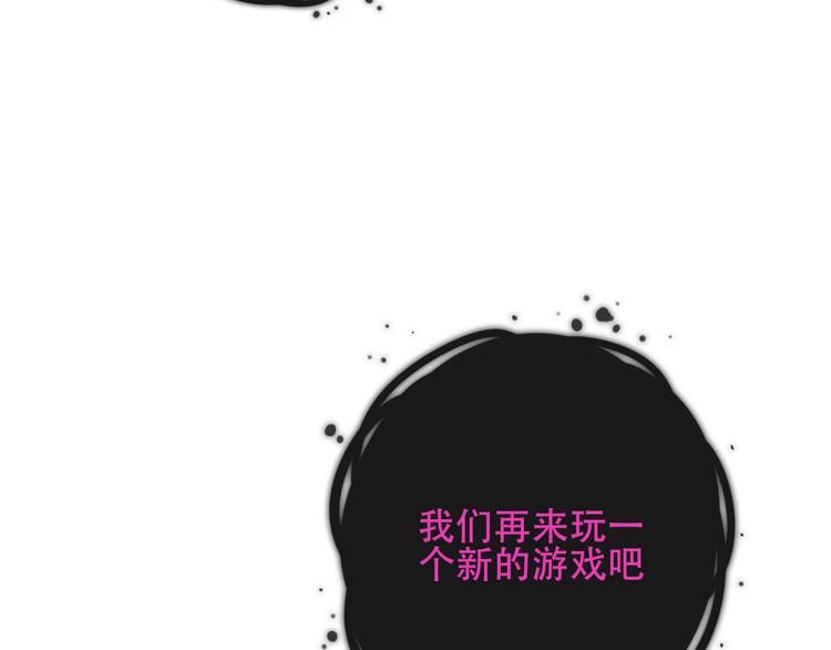 吾凰在上韩漫全集-第131话 物是人非无删减无遮挡章节图片 