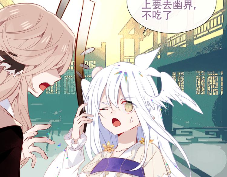 吾凰在上韩漫全集-第131话 物是人非无删减无遮挡章节图片 