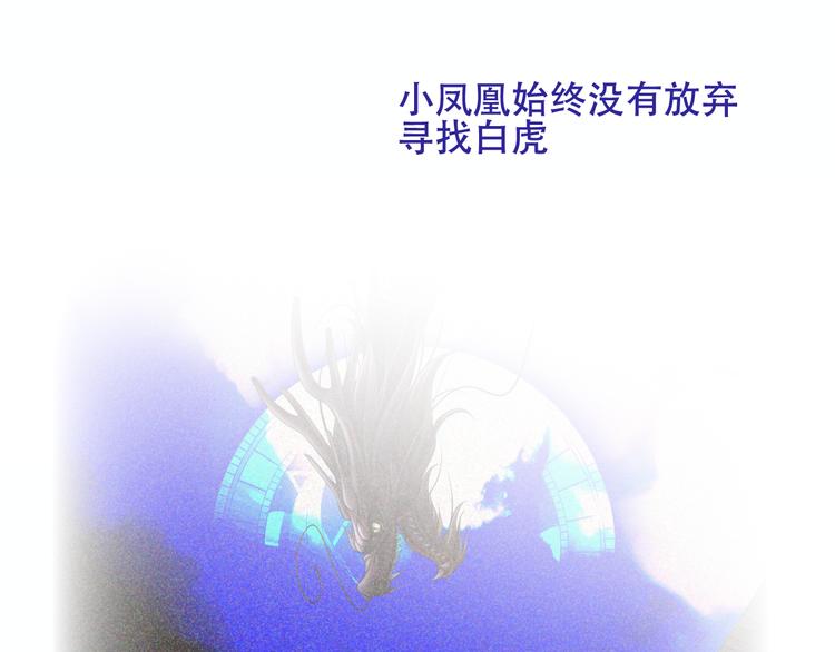 吾凰在上韩漫全集-第131话 物是人非无删减无遮挡章节图片 