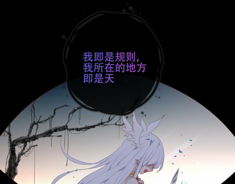 吾凰在上韩漫全集-第131话 物是人非无删减无遮挡章节图片 