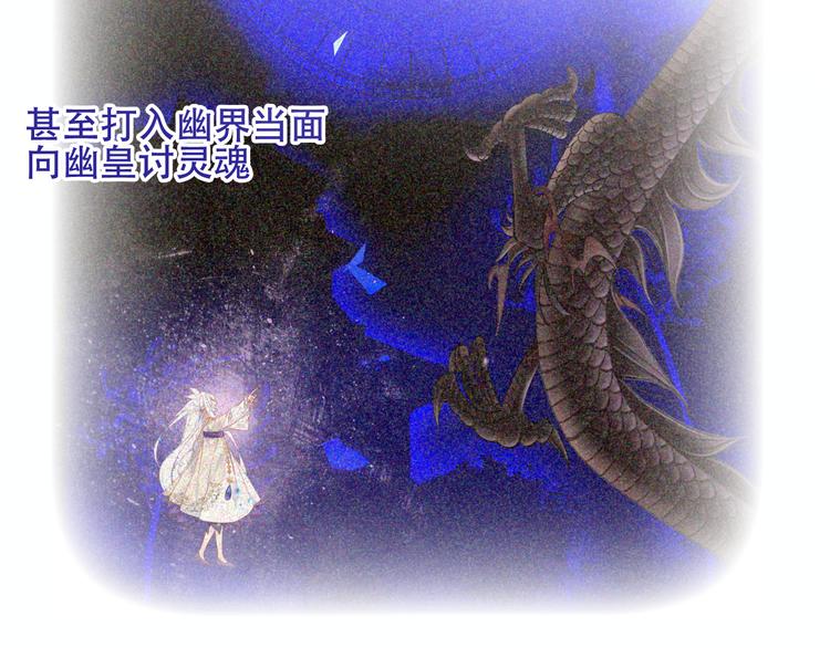 吾凰在上韩漫全集-第131话 物是人非无删减无遮挡章节图片 