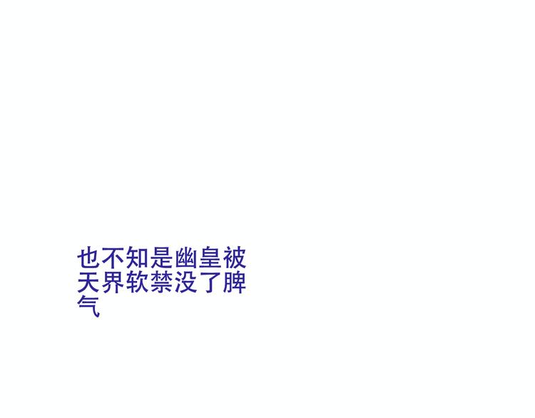 吾凰在上韩漫全集-第131话 物是人非无删减无遮挡章节图片 