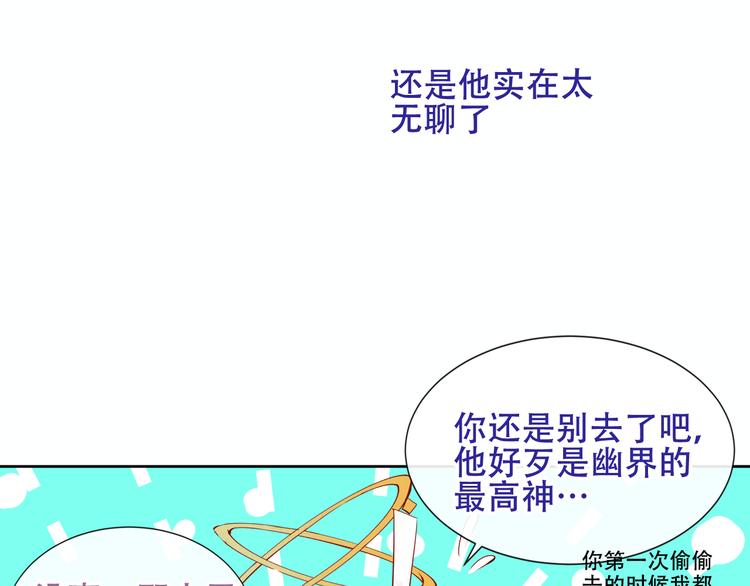 吾凰在上韩漫全集-第131话 物是人非无删减无遮挡章节图片 