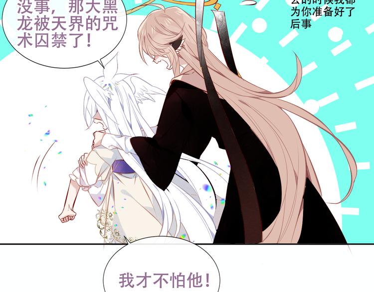 吾凰在上韩漫全集-第131话 物是人非无删减无遮挡章节图片 