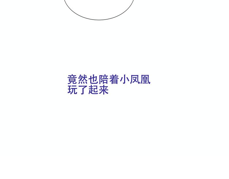 吾凰在上韩漫全集-第131话 物是人非无删减无遮挡章节图片 