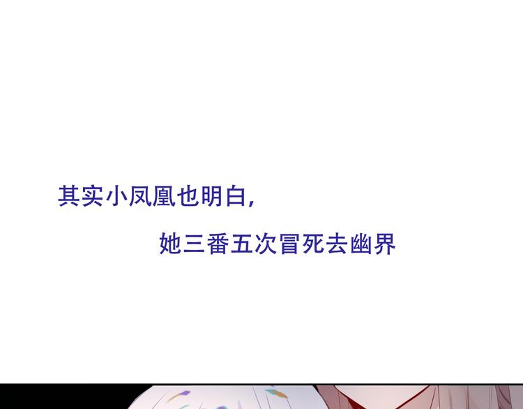 吾凰在上韩漫全集-第131话 物是人非无删减无遮挡章节图片 