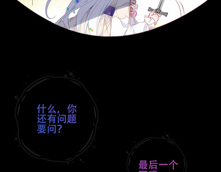 吾凰在上韩漫全集-第131话 物是人非无删减无遮挡章节图片 