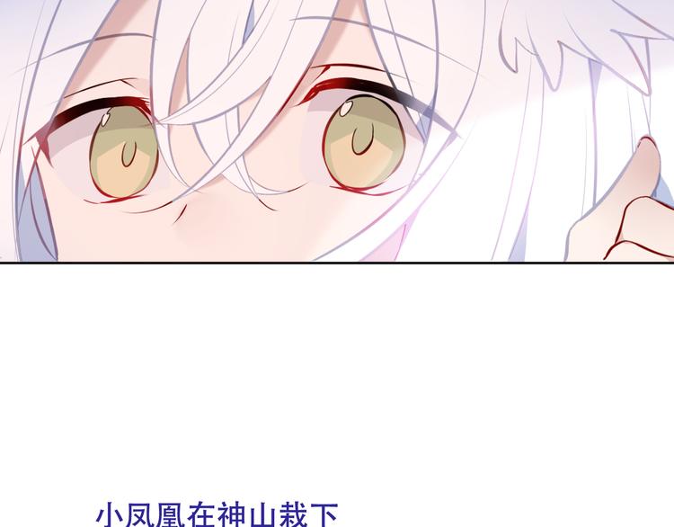 吾凰在上韩漫全集-第131话 物是人非无删减无遮挡章节图片 