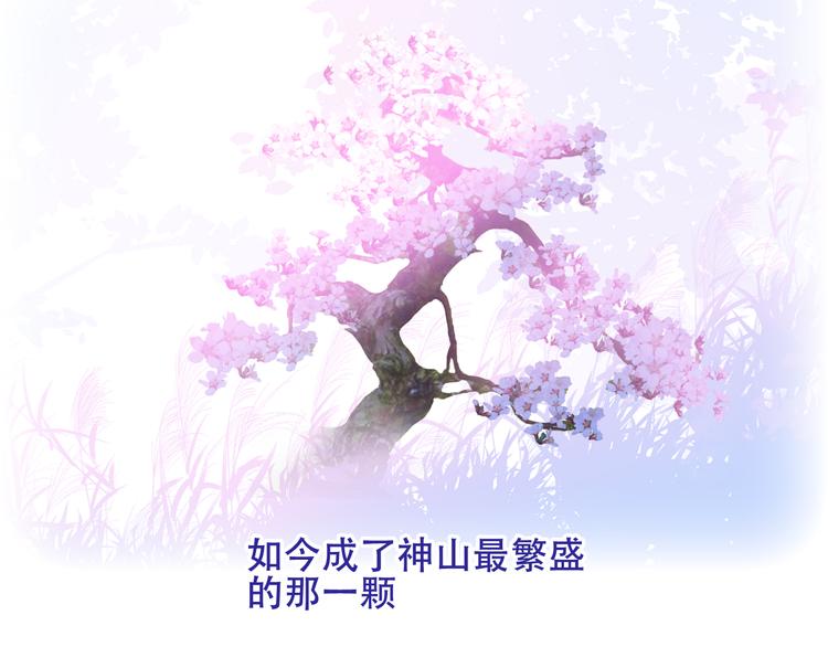 吾凰在上韩漫全集-第131话 物是人非无删减无遮挡章节图片 