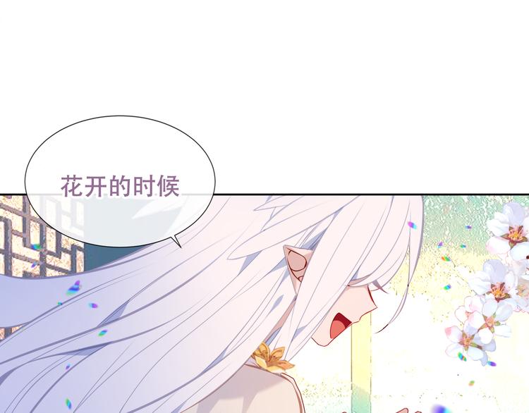 吾凰在上韩漫全集-第131话 物是人非无删减无遮挡章节图片 