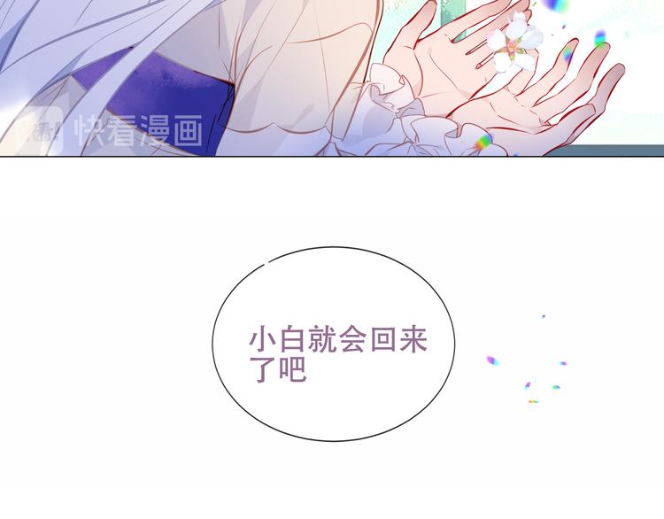 吾凰在上韩漫全集-第131话 物是人非无删减无遮挡章节图片 
