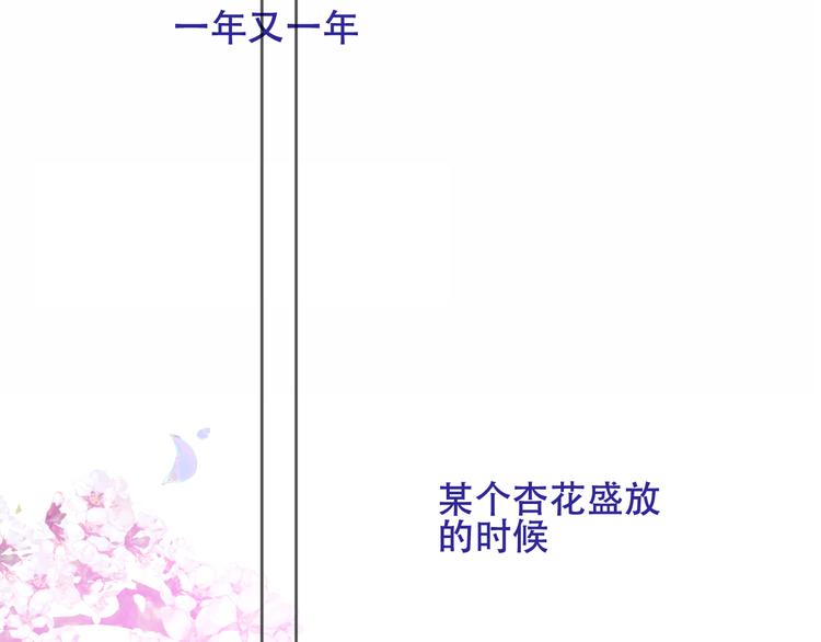 吾凰在上韩漫全集-第131话 物是人非无删减无遮挡章节图片 