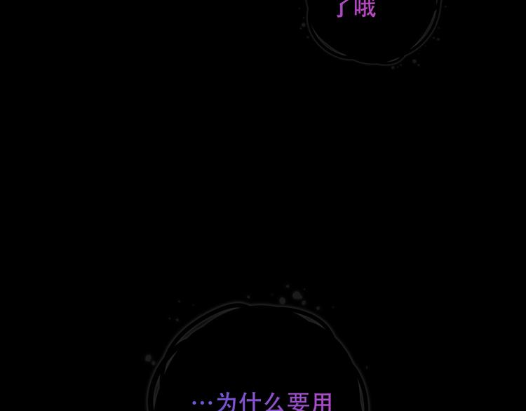 吾凰在上韩漫全集-第131话 物是人非无删减无遮挡章节图片 