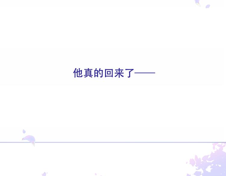 吾凰在上韩漫全集-第131话 物是人非无删减无遮挡章节图片 