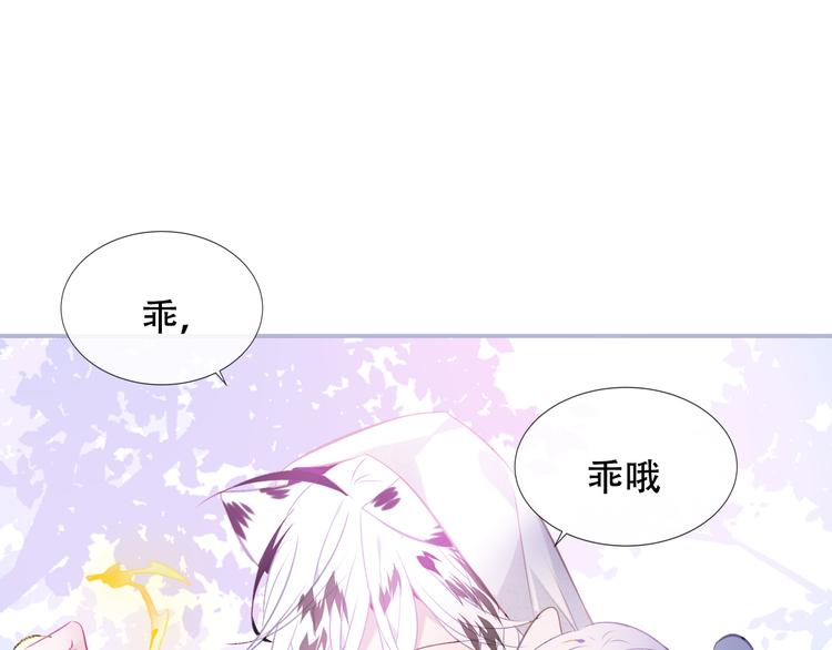 吾凰在上韩漫全集-第131话 物是人非无删减无遮挡章节图片 