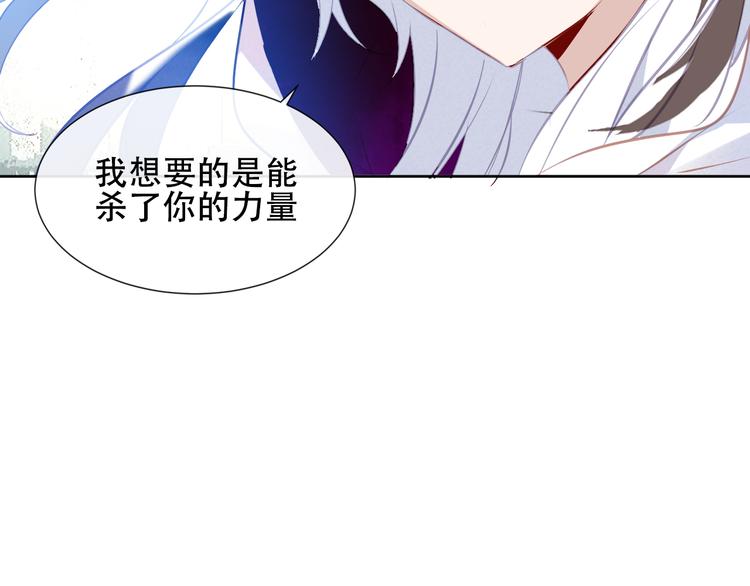 吾凰在上韩漫全集-第132话 罪孽的开端无删减无遮挡章节图片 