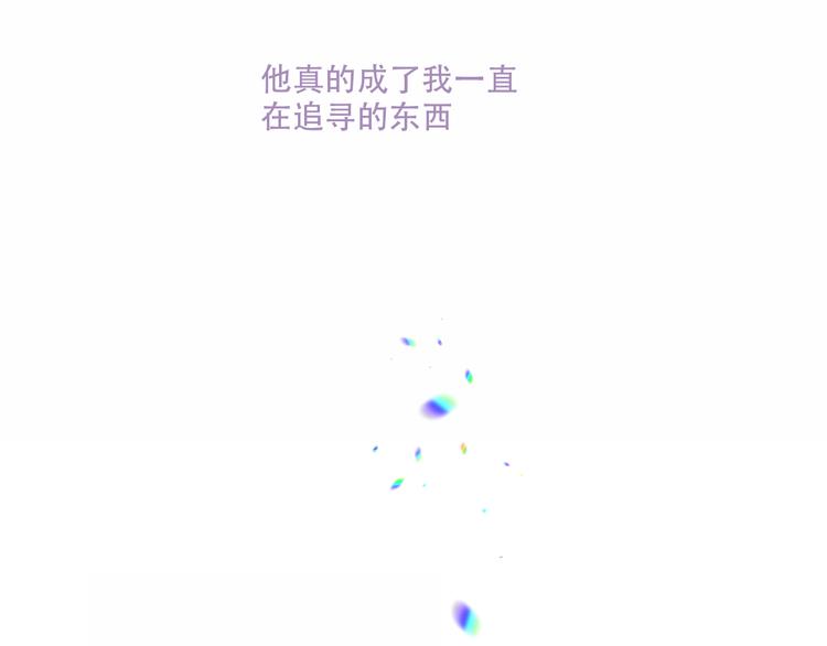 吾凰在上韩漫全集-第132话 罪孽的开端无删减无遮挡章节图片 