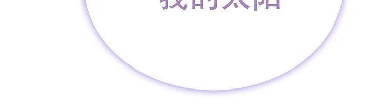 吾凰在上韩漫全集-第132话 罪孽的开端无删减无遮挡章节图片 