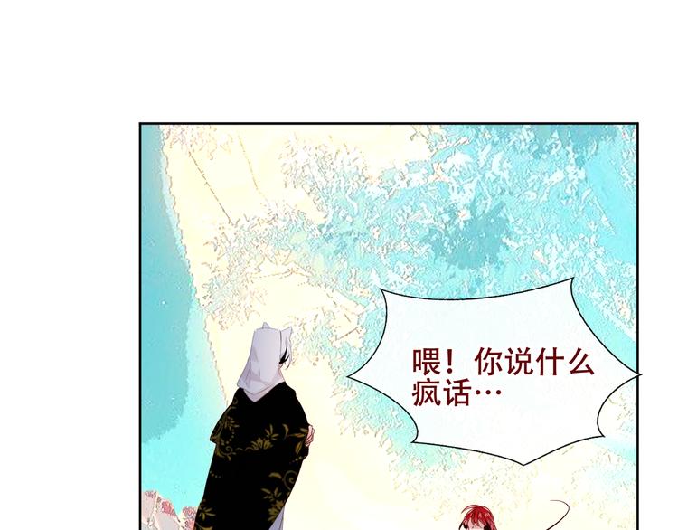 吾凰在上韩漫全集-第132话 罪孽的开端无删减无遮挡章节图片 