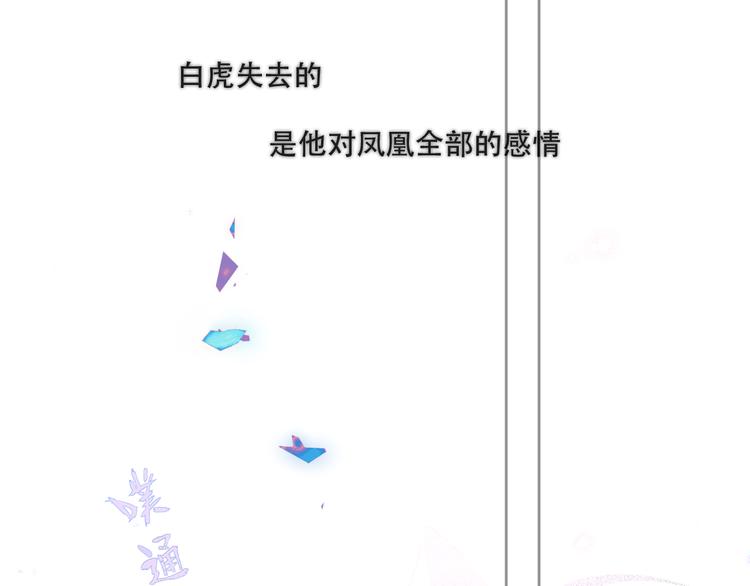 吾凰在上韩漫全集-第132话 罪孽的开端无删减无遮挡章节图片 